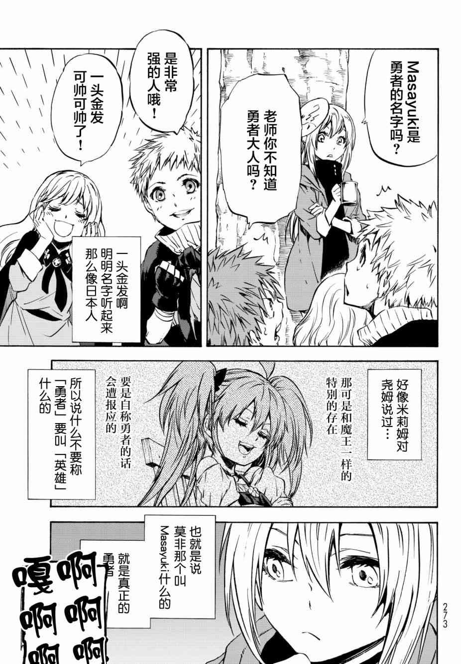 第48话