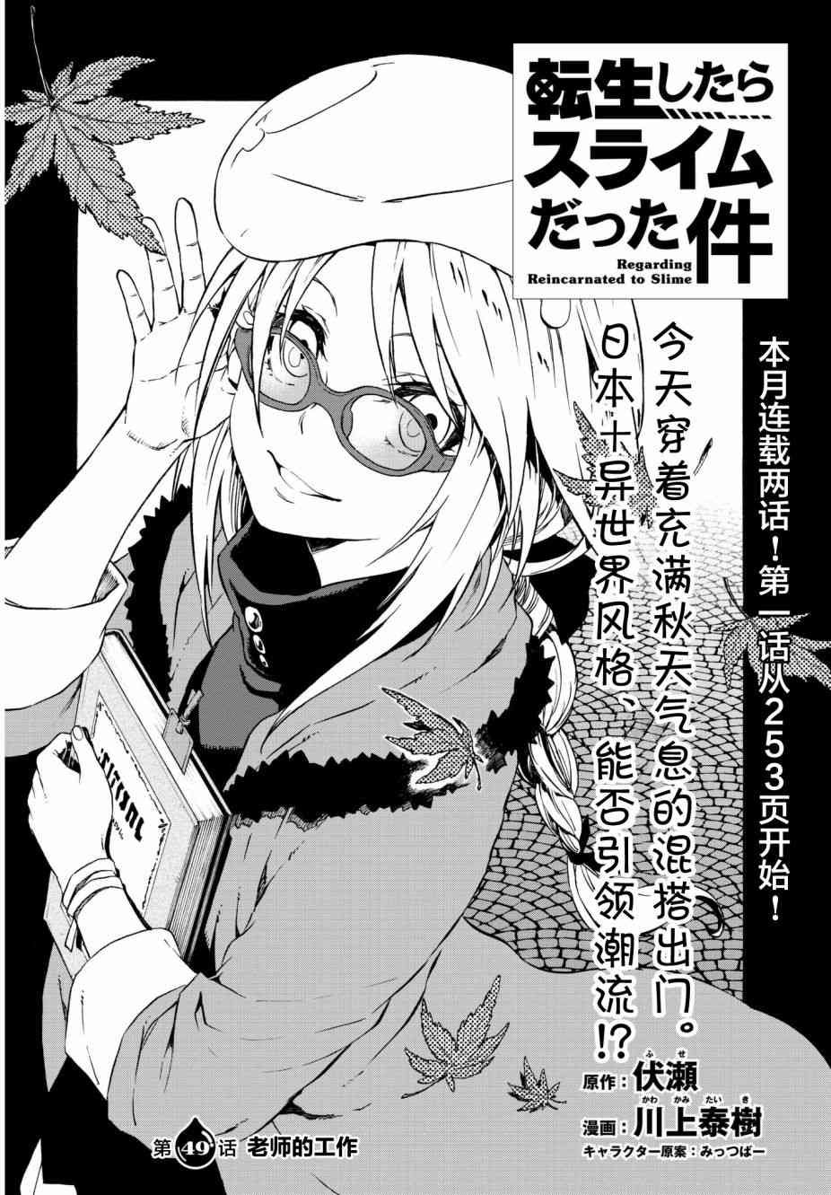 第49话