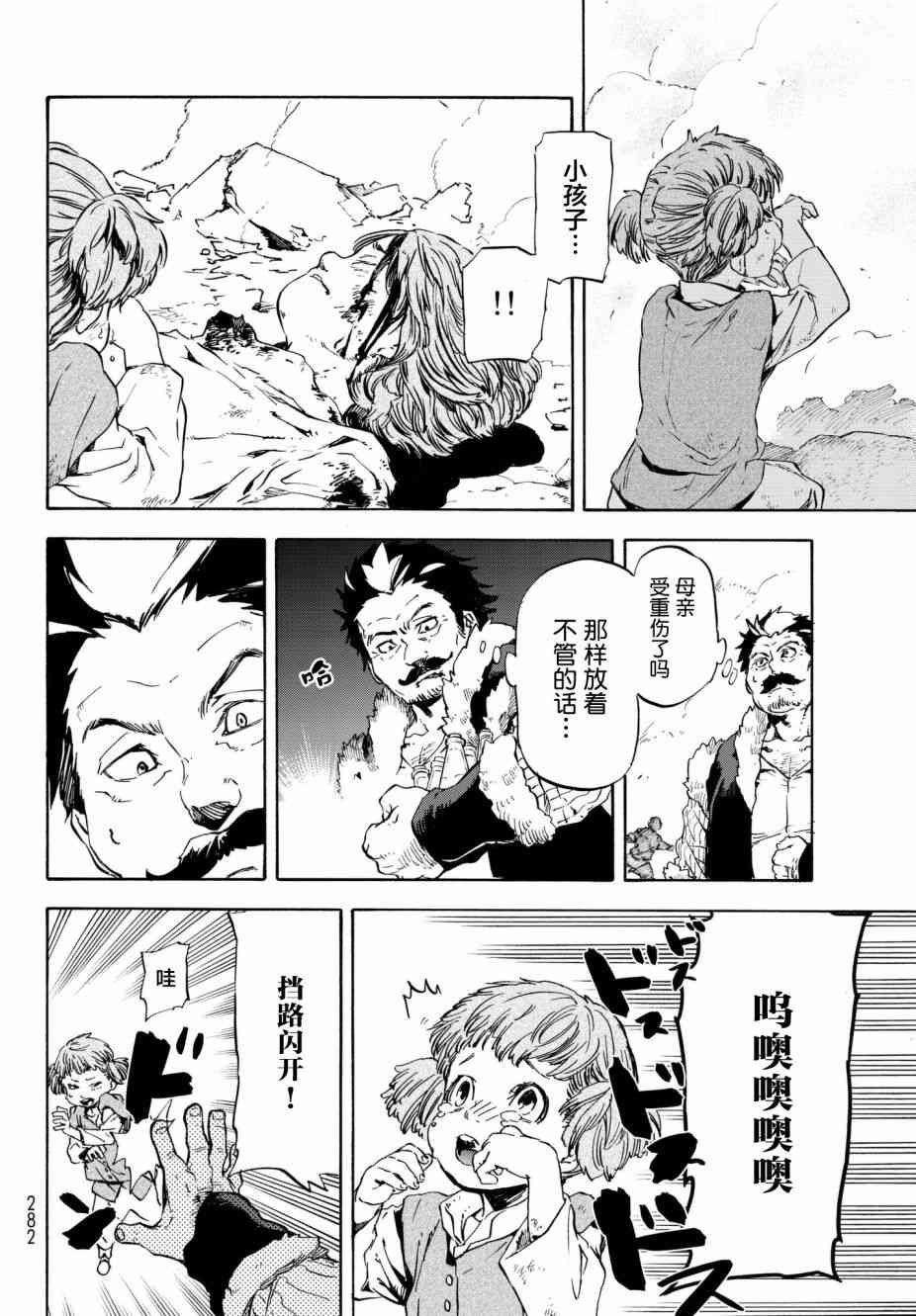 第49话