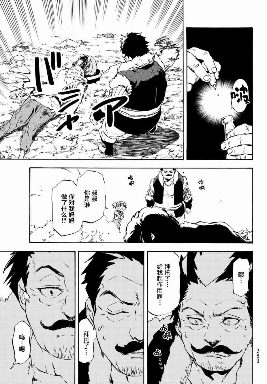第49话