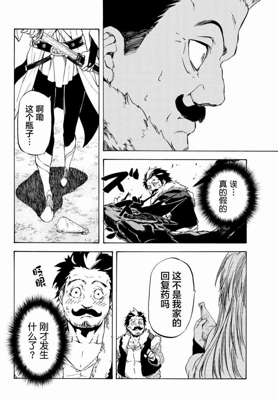第49话
