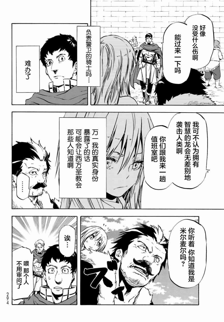 第49话