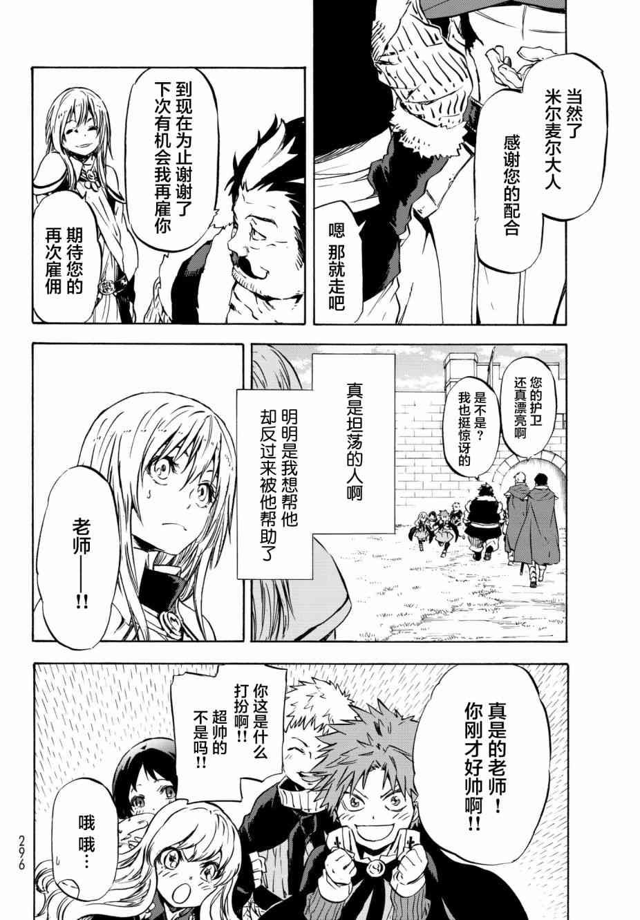 第49话