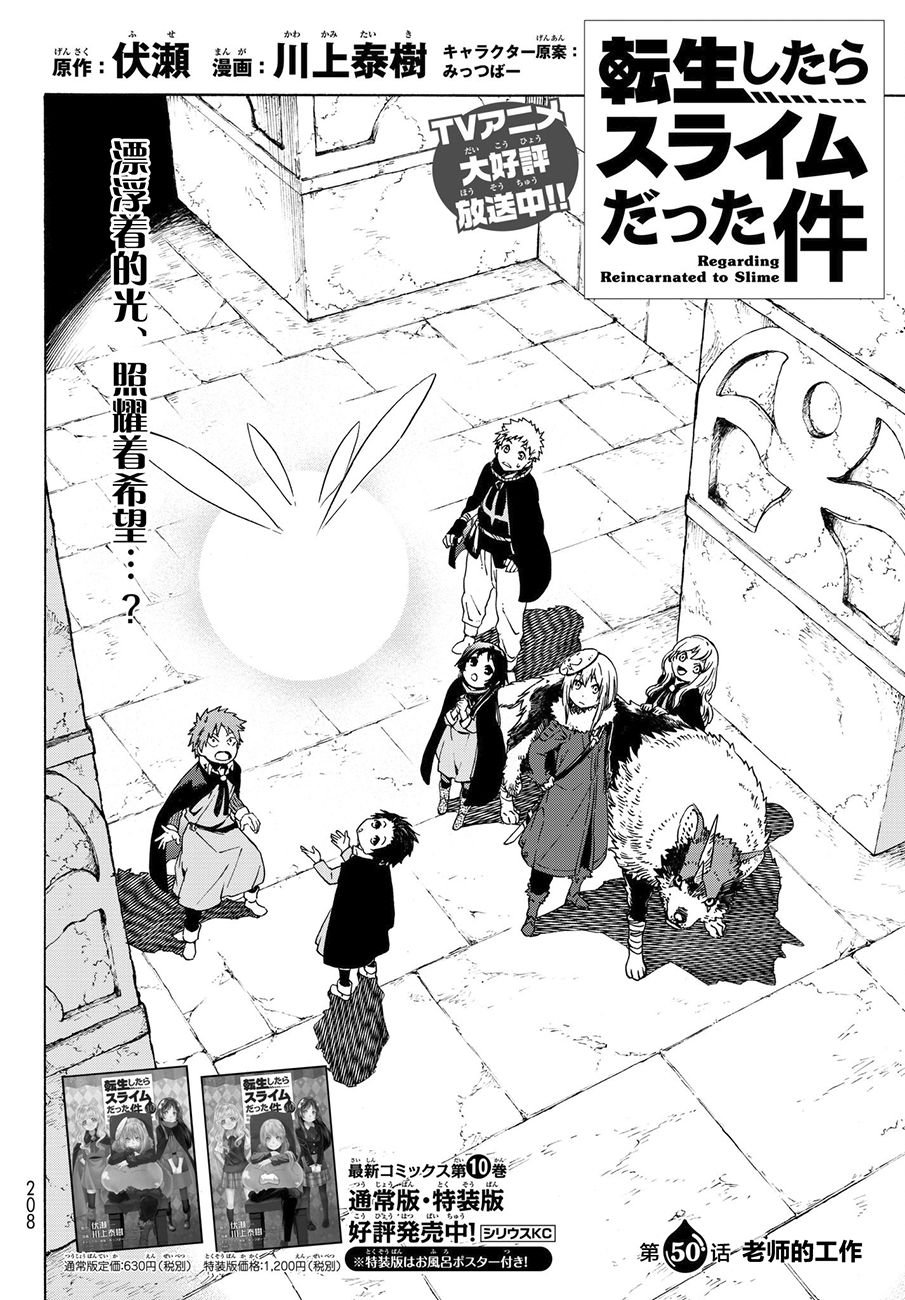 第50话