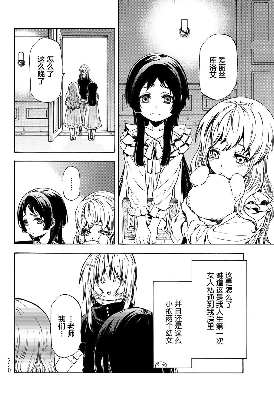 第50话