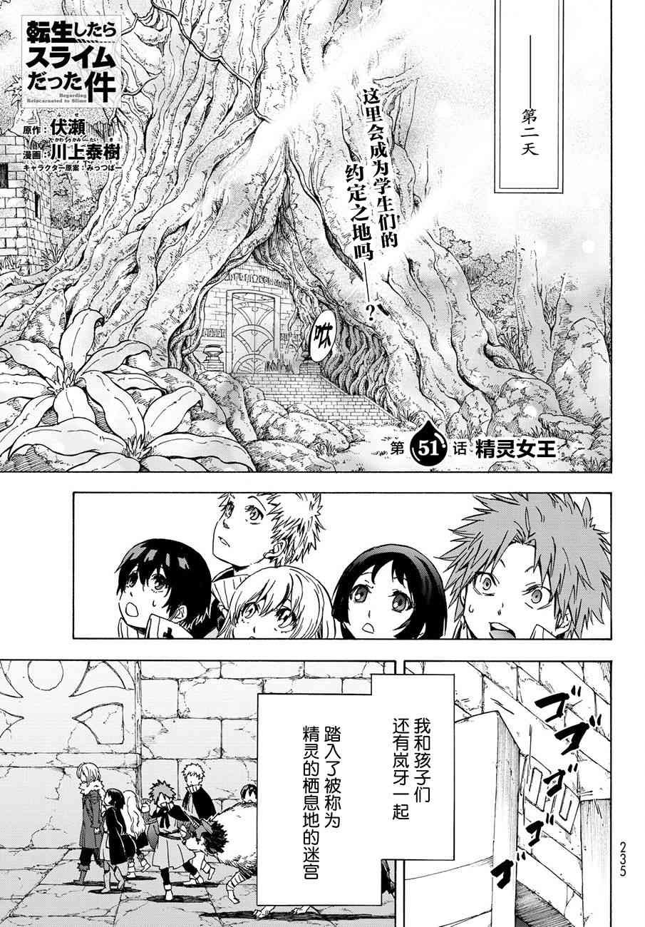 第51话