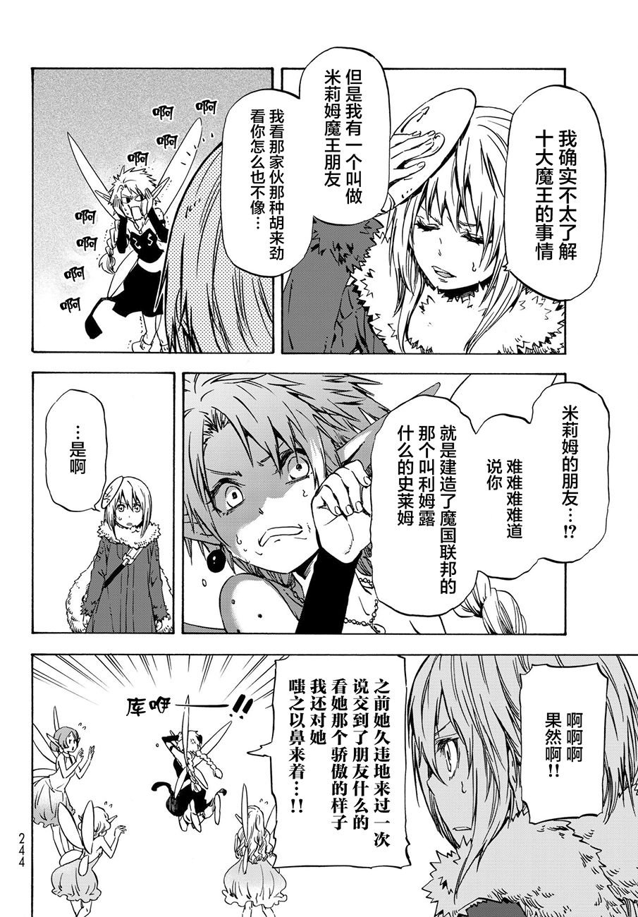 第51话