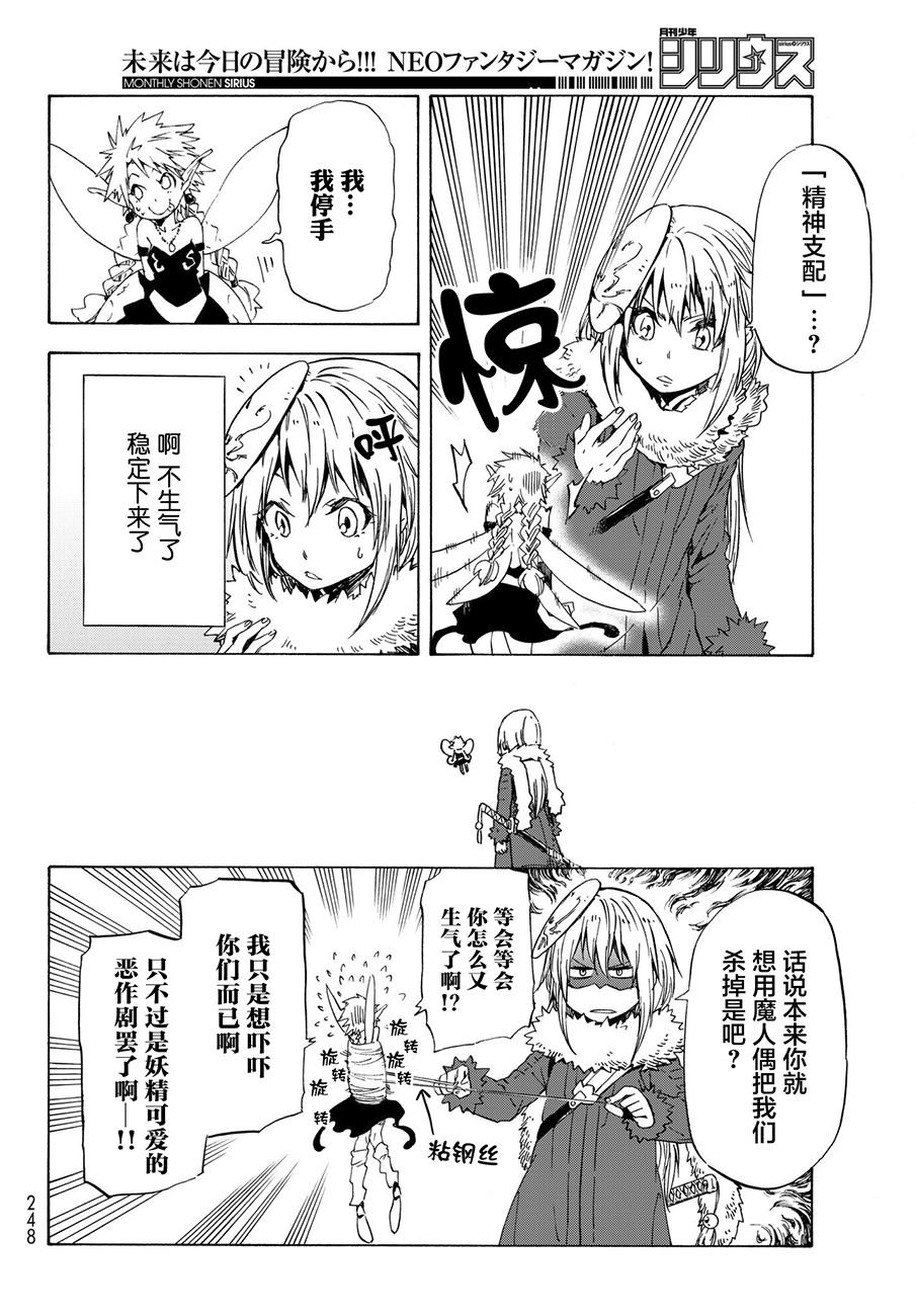 第51话