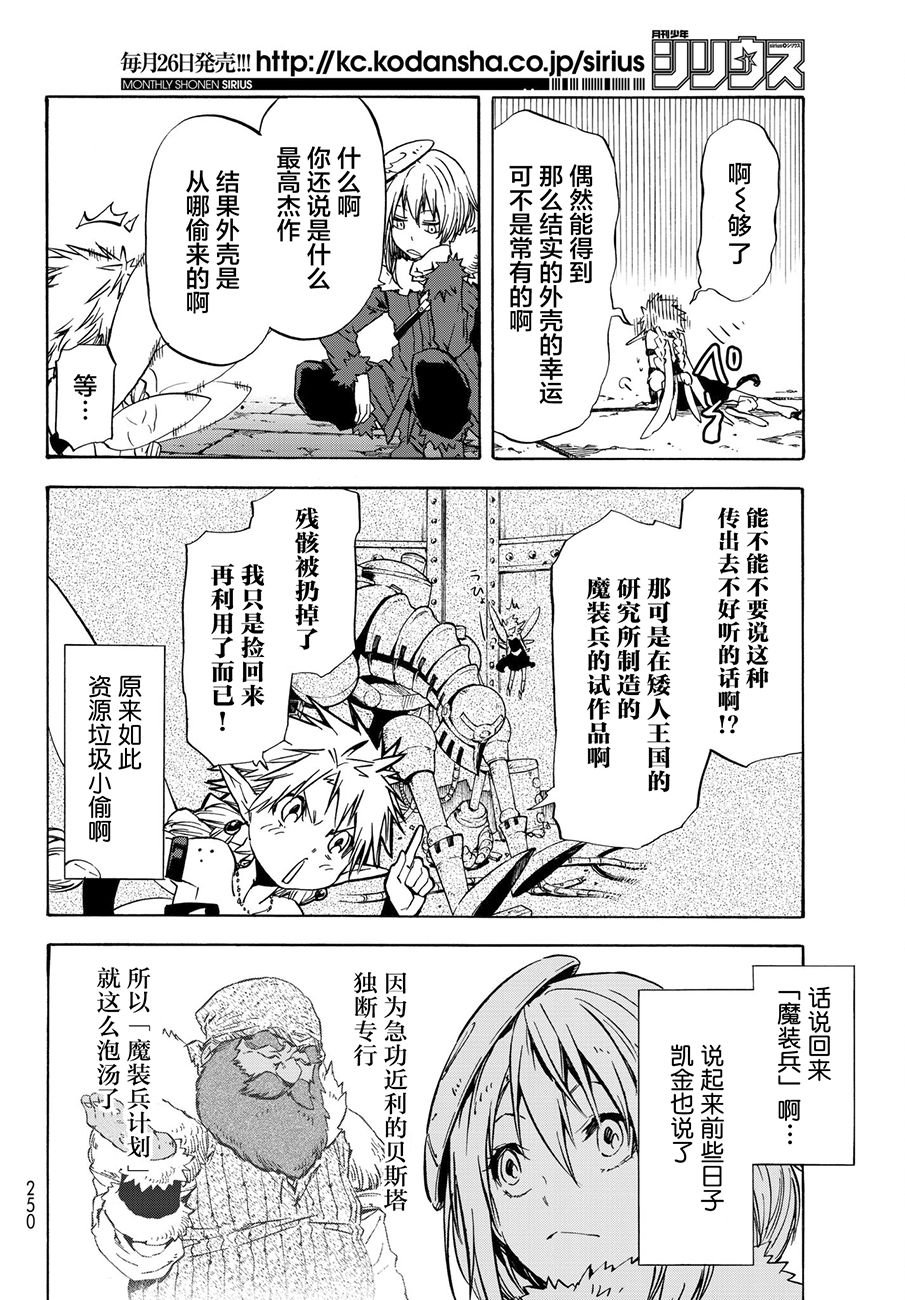 第51话