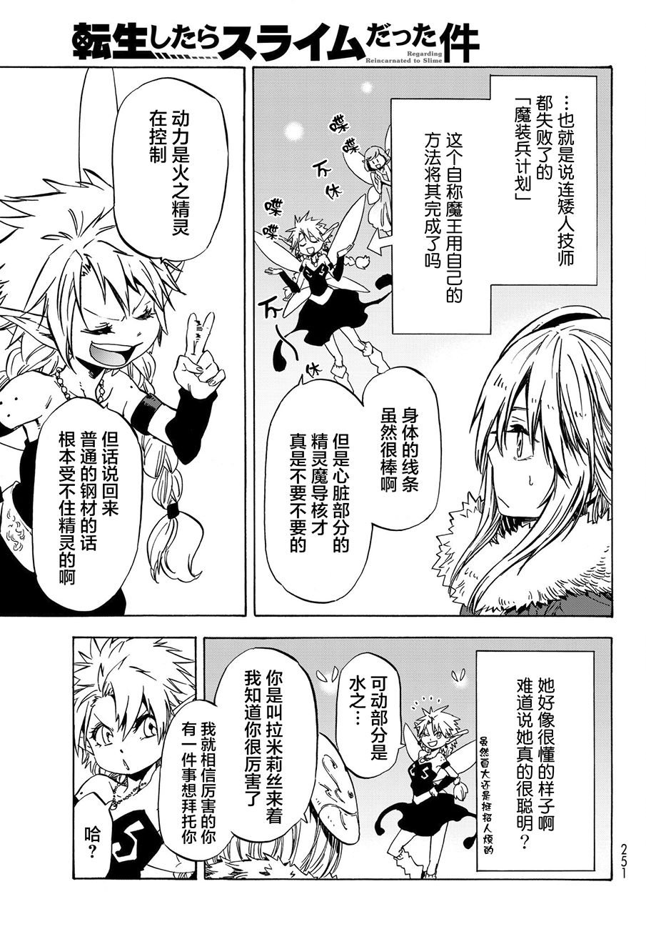 第51话