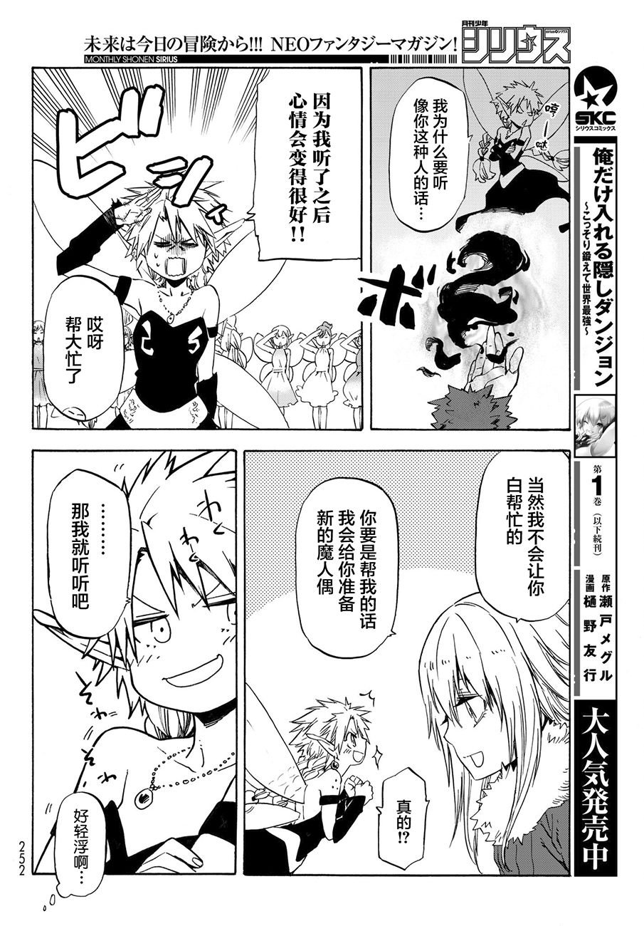 第51话