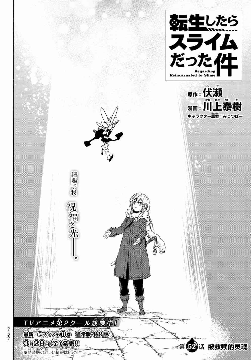 第52话