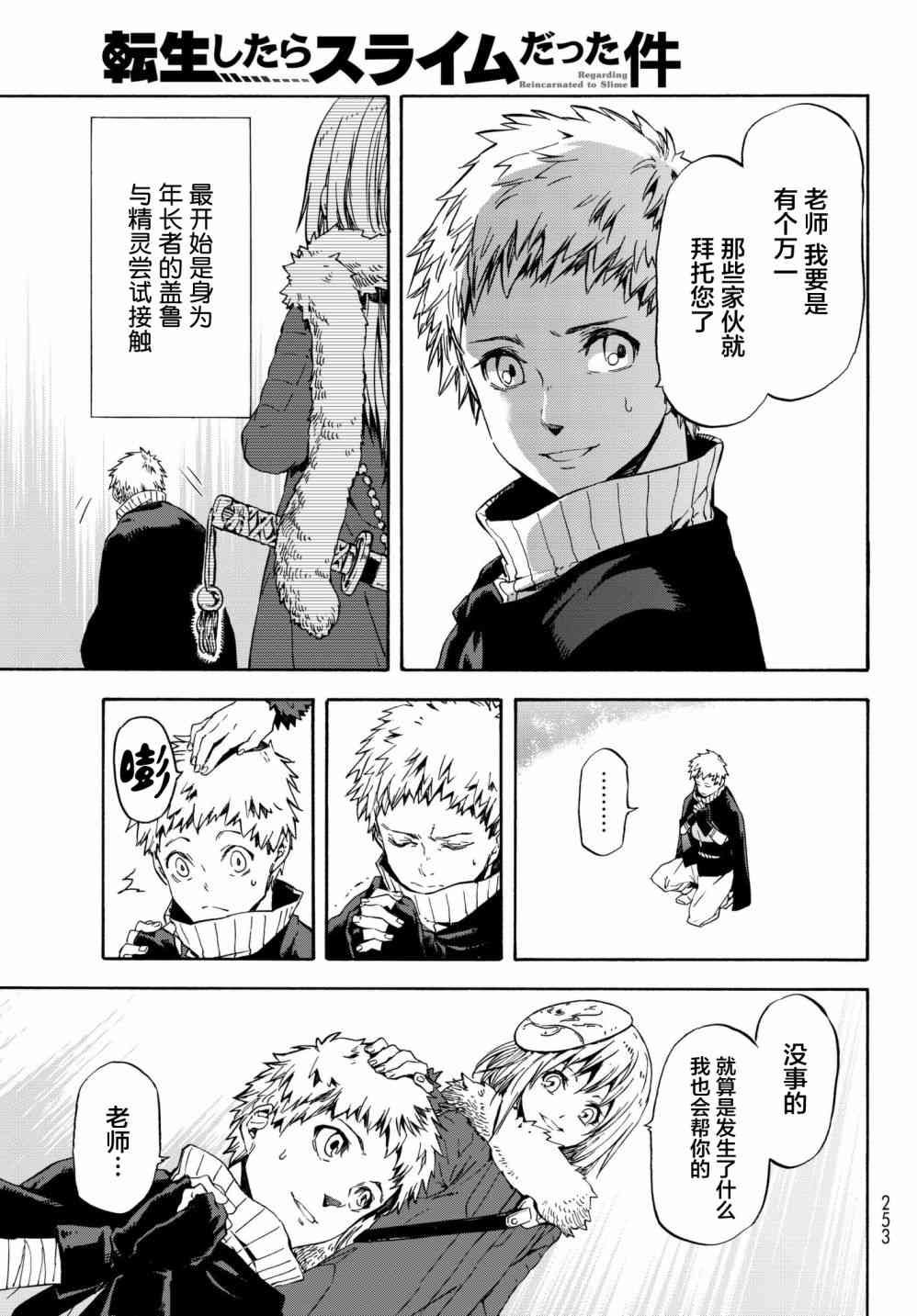 第52话