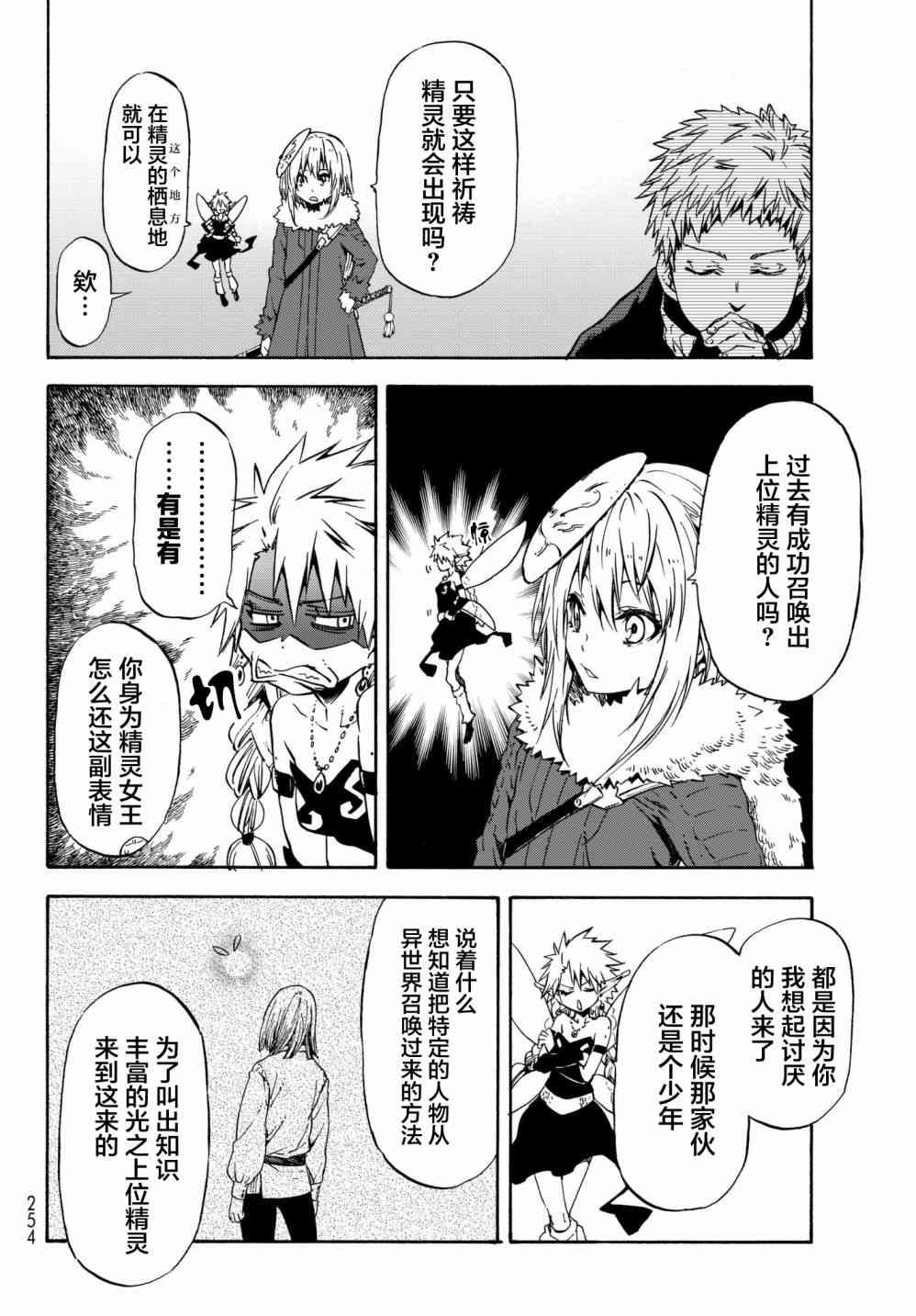 第52话