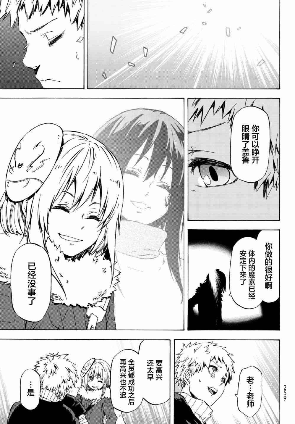 第52话