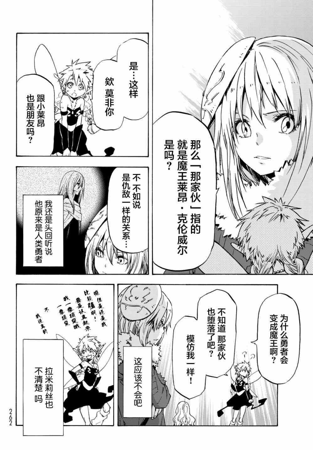 第52话