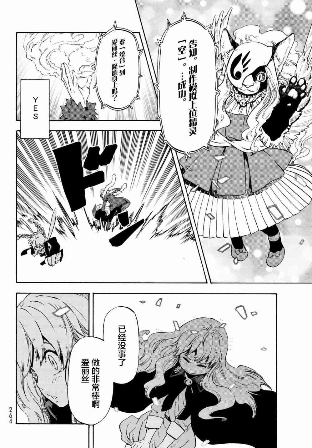 第52话