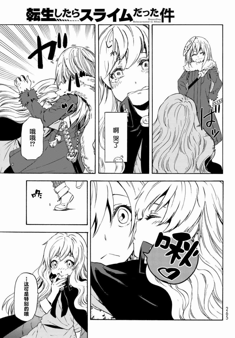 第52话