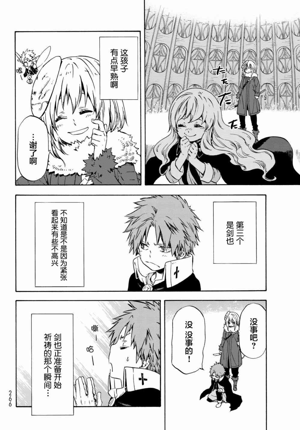 第52话
