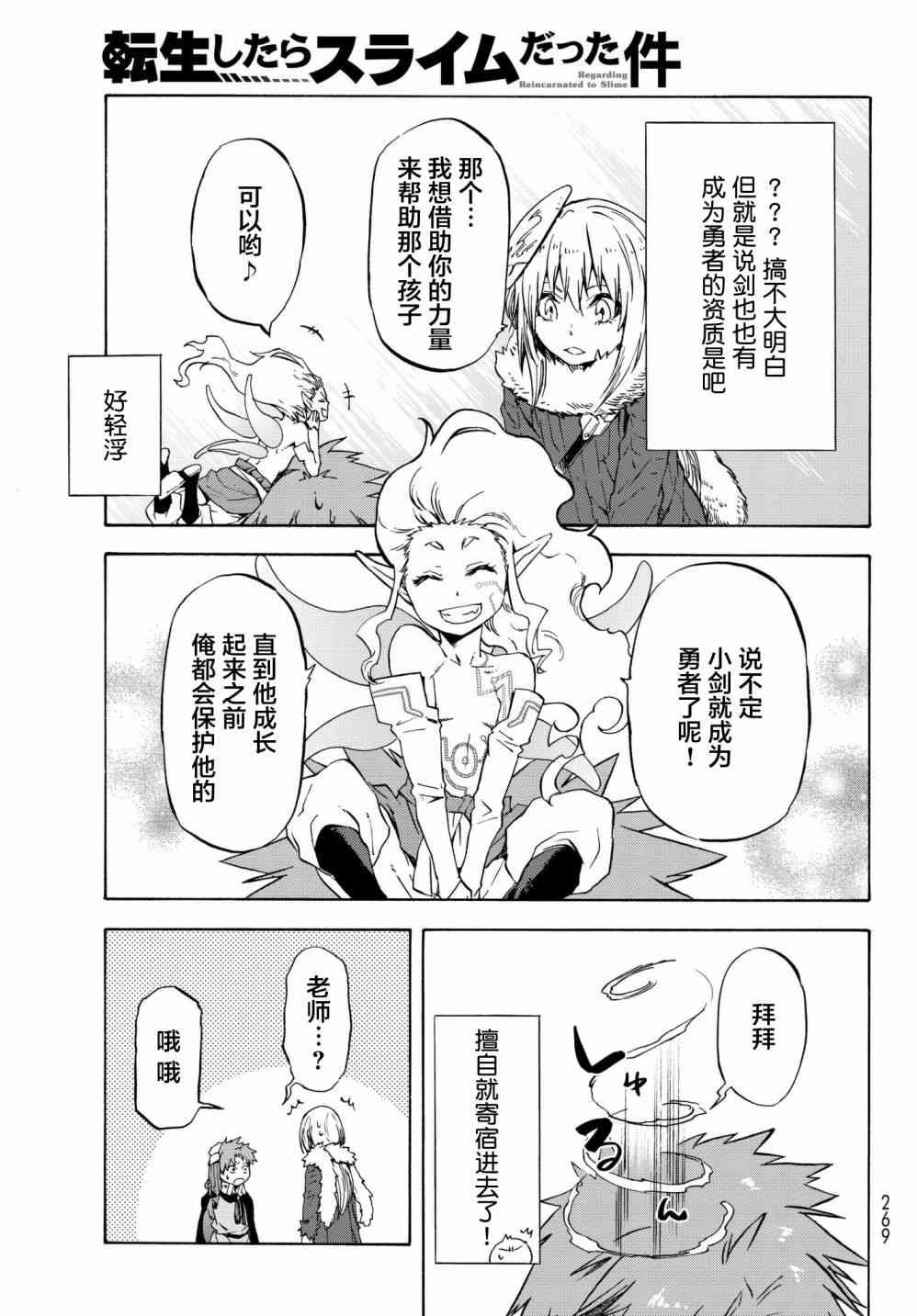 第52话