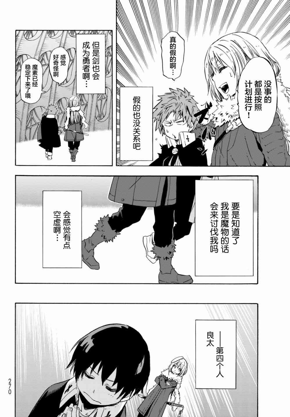 第52话