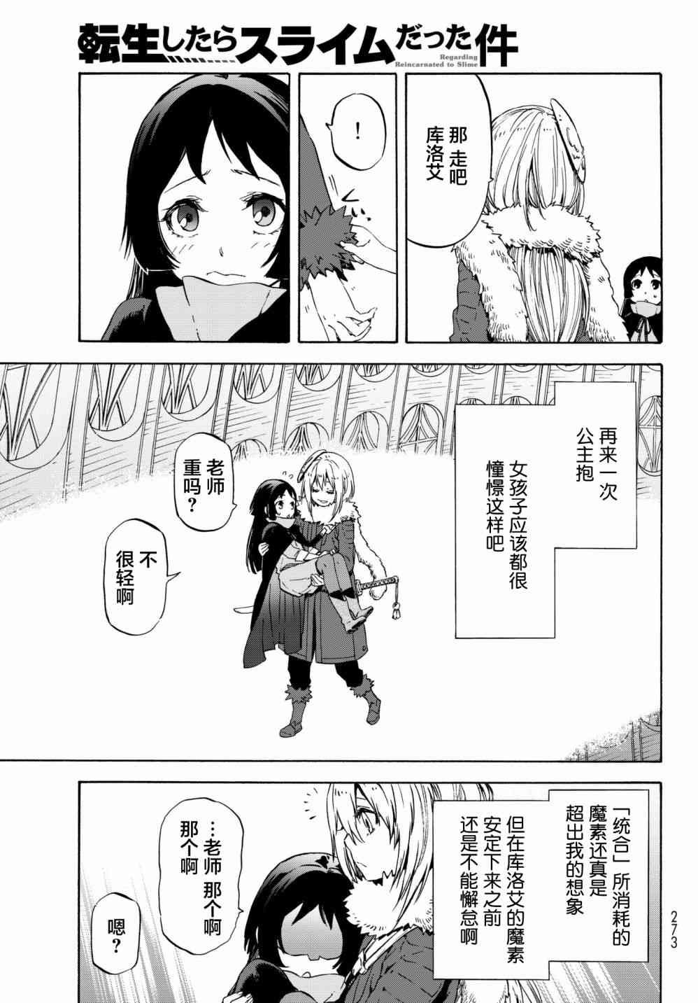 第52话