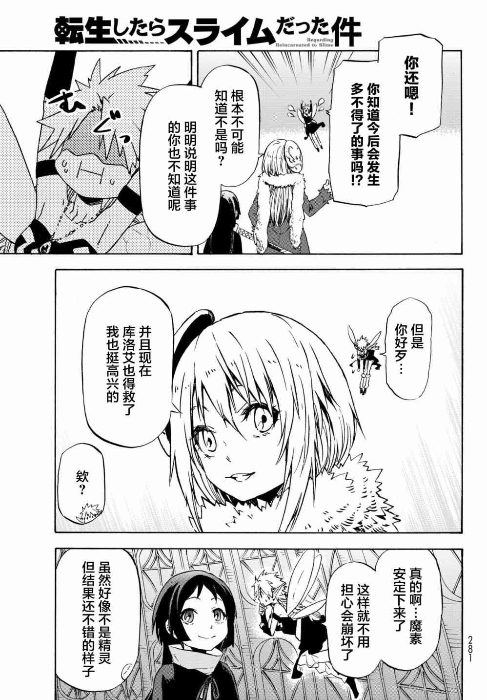 第52话
