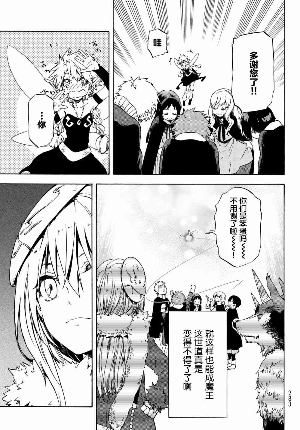 第52话
