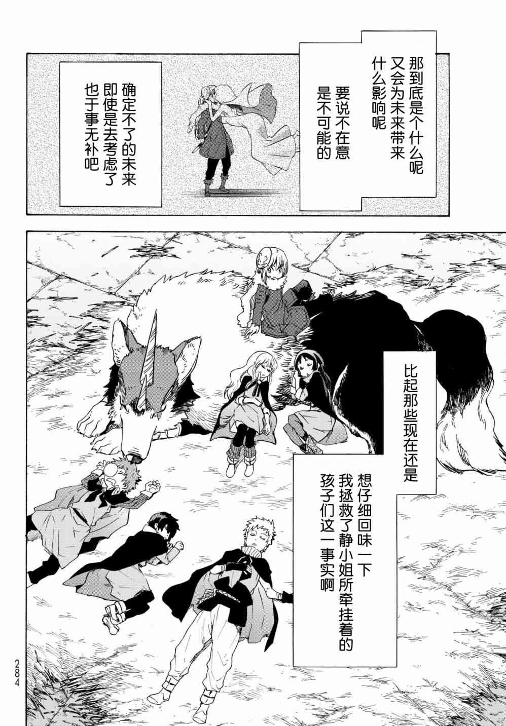 第52话