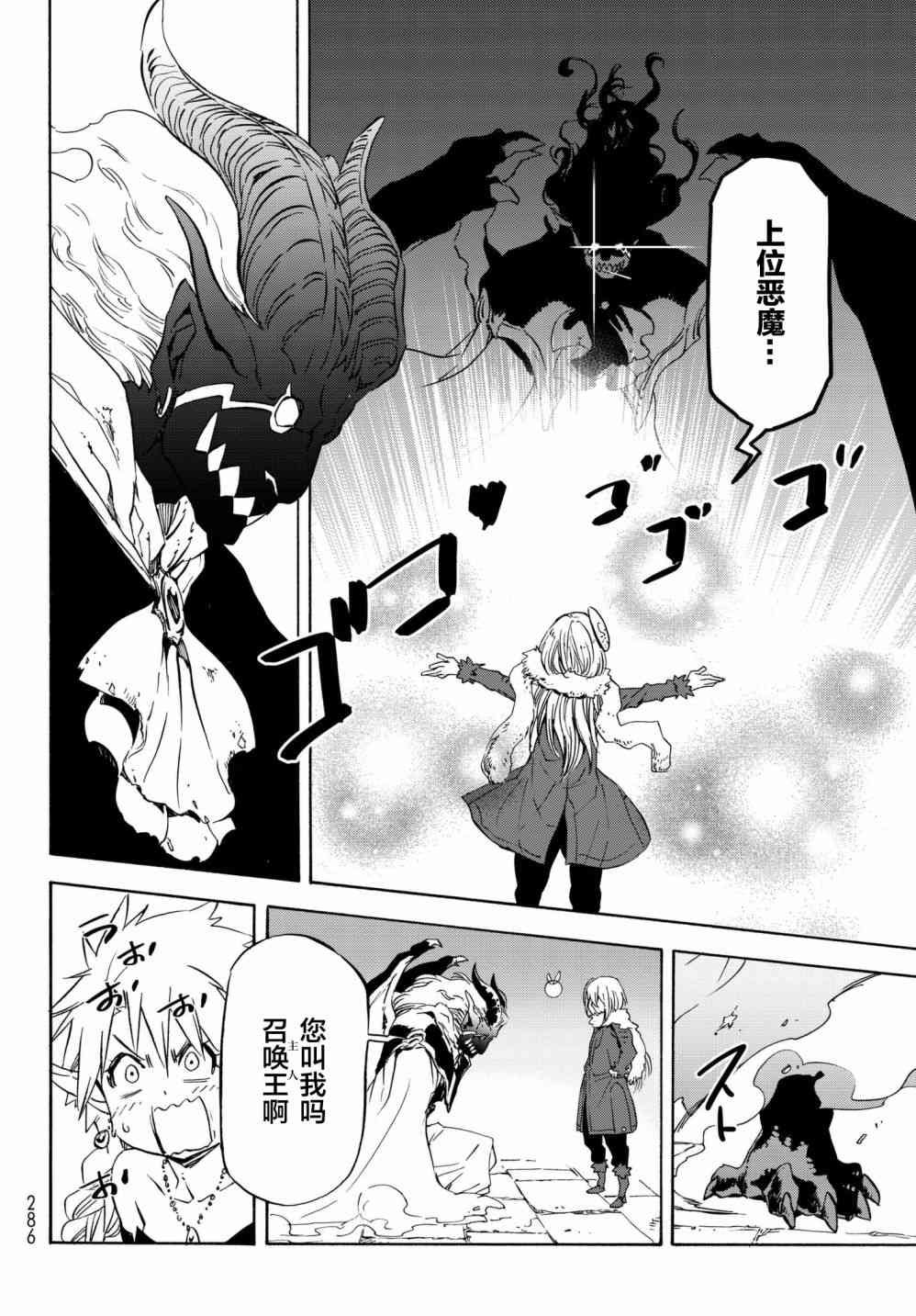 第52话