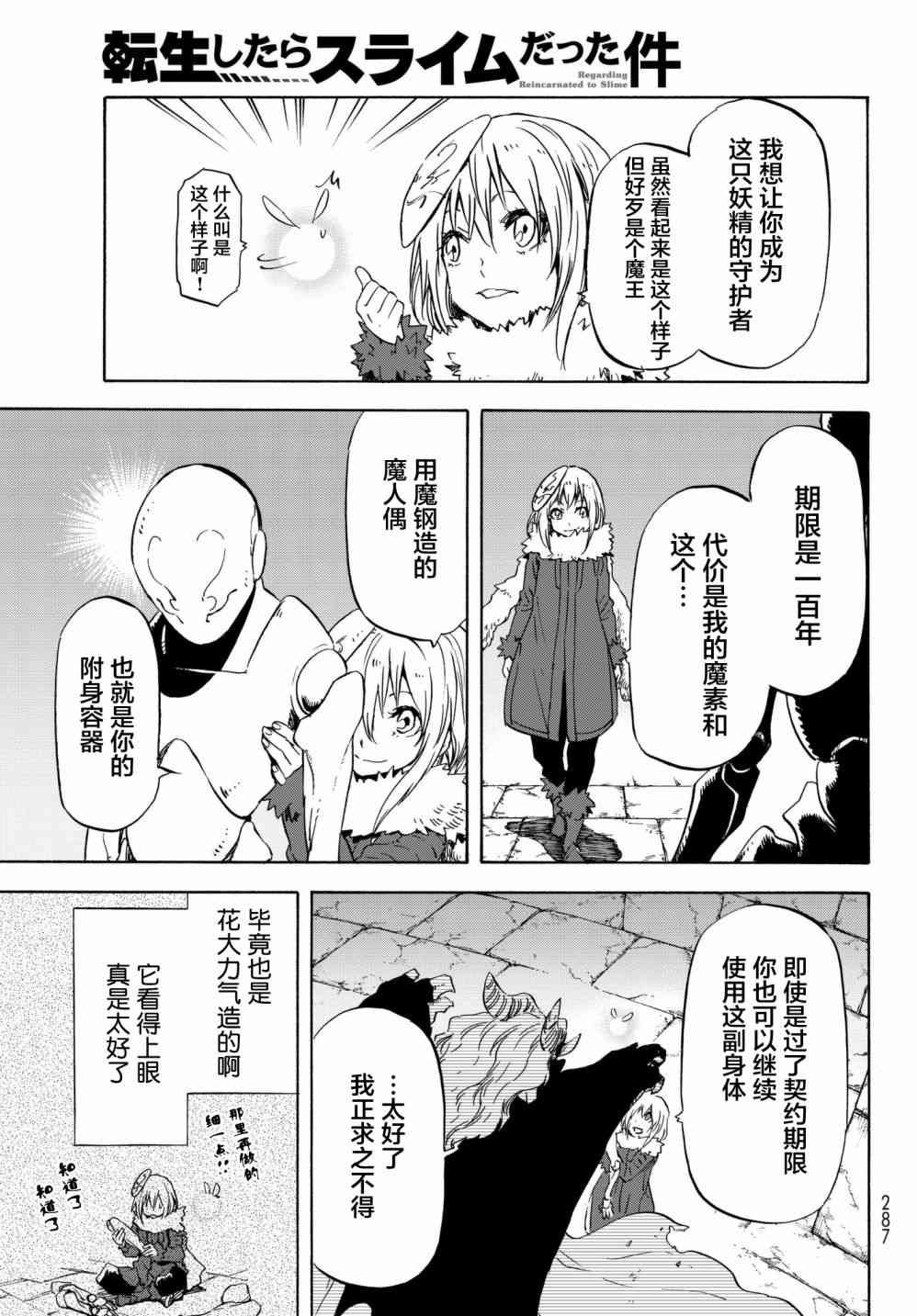 第52话