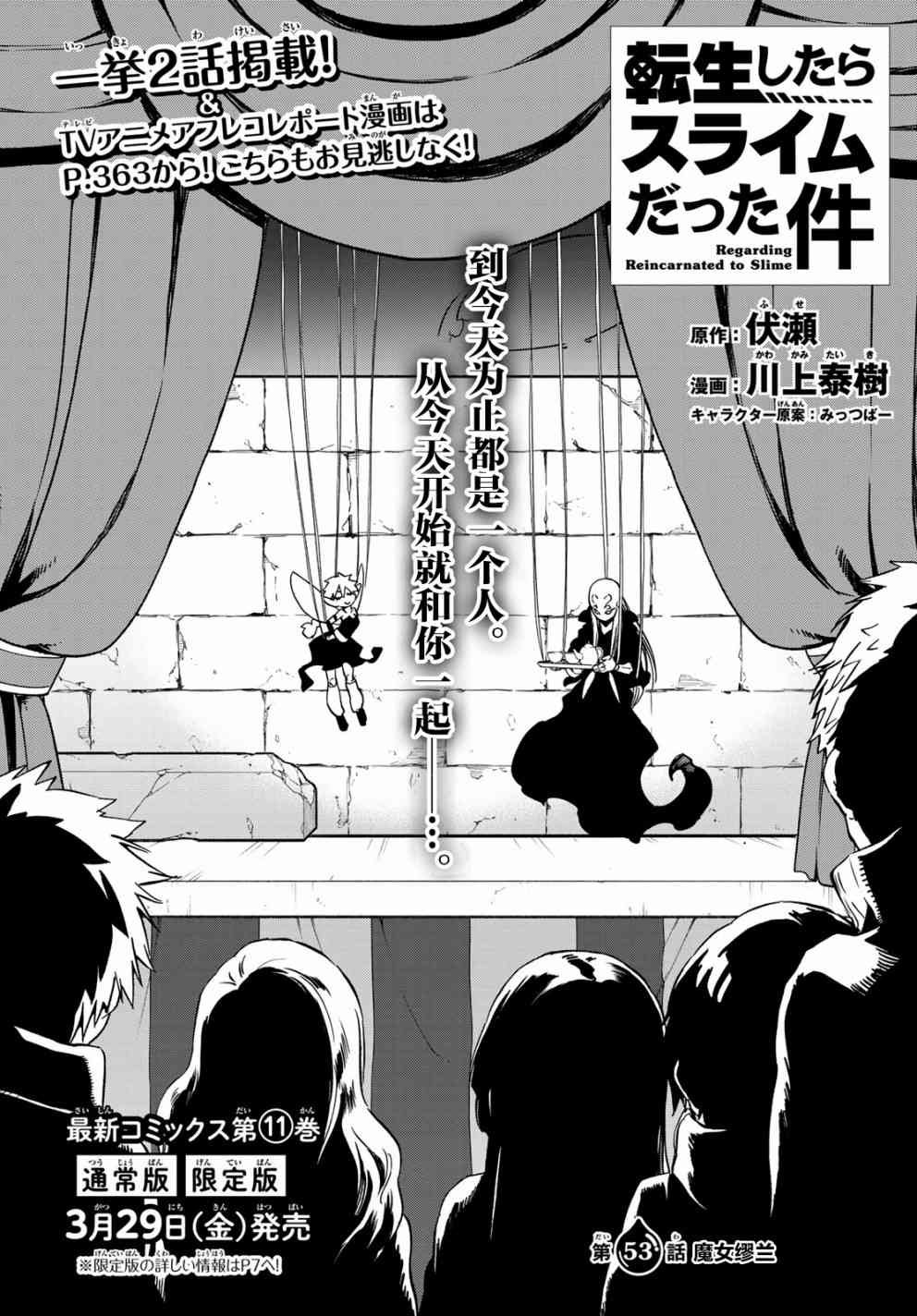 第53话