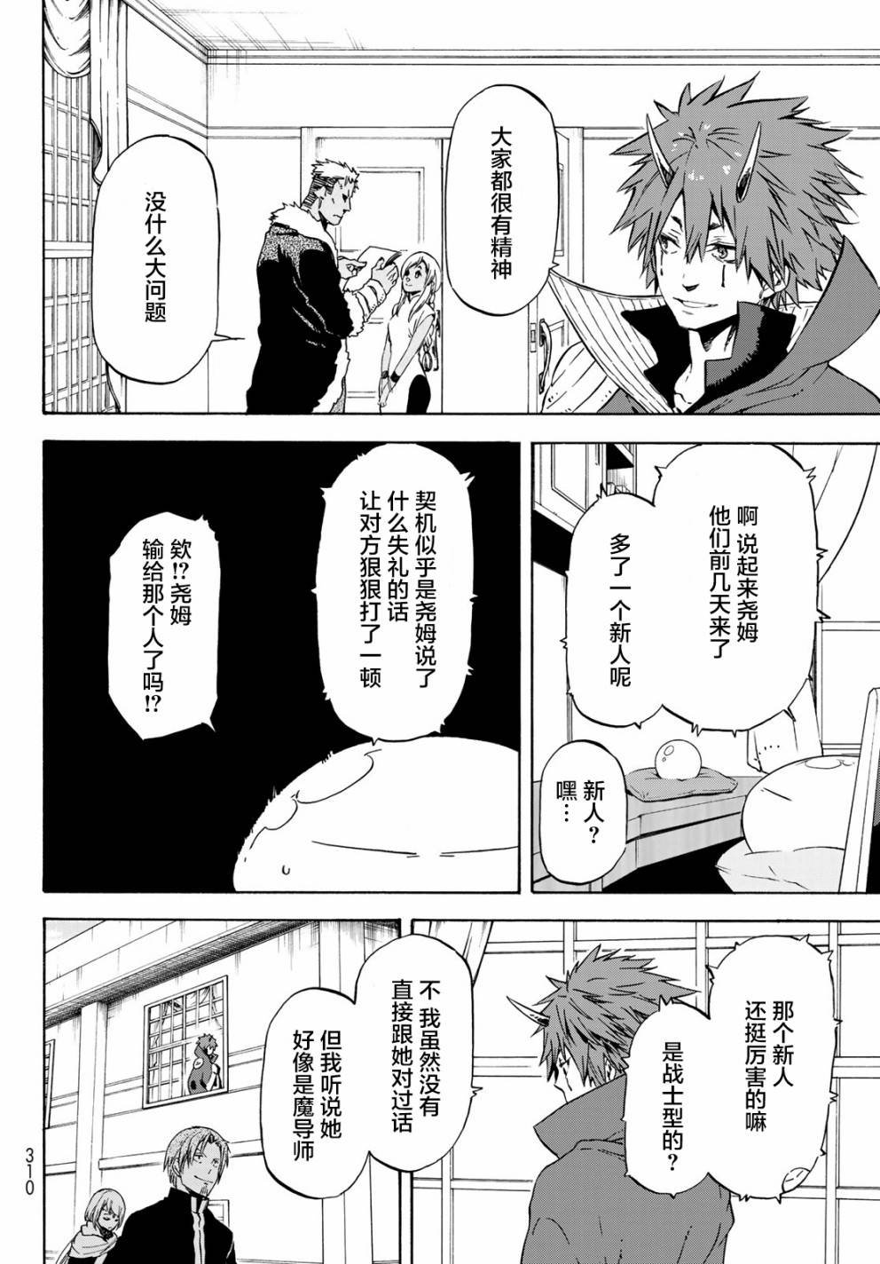 第53话