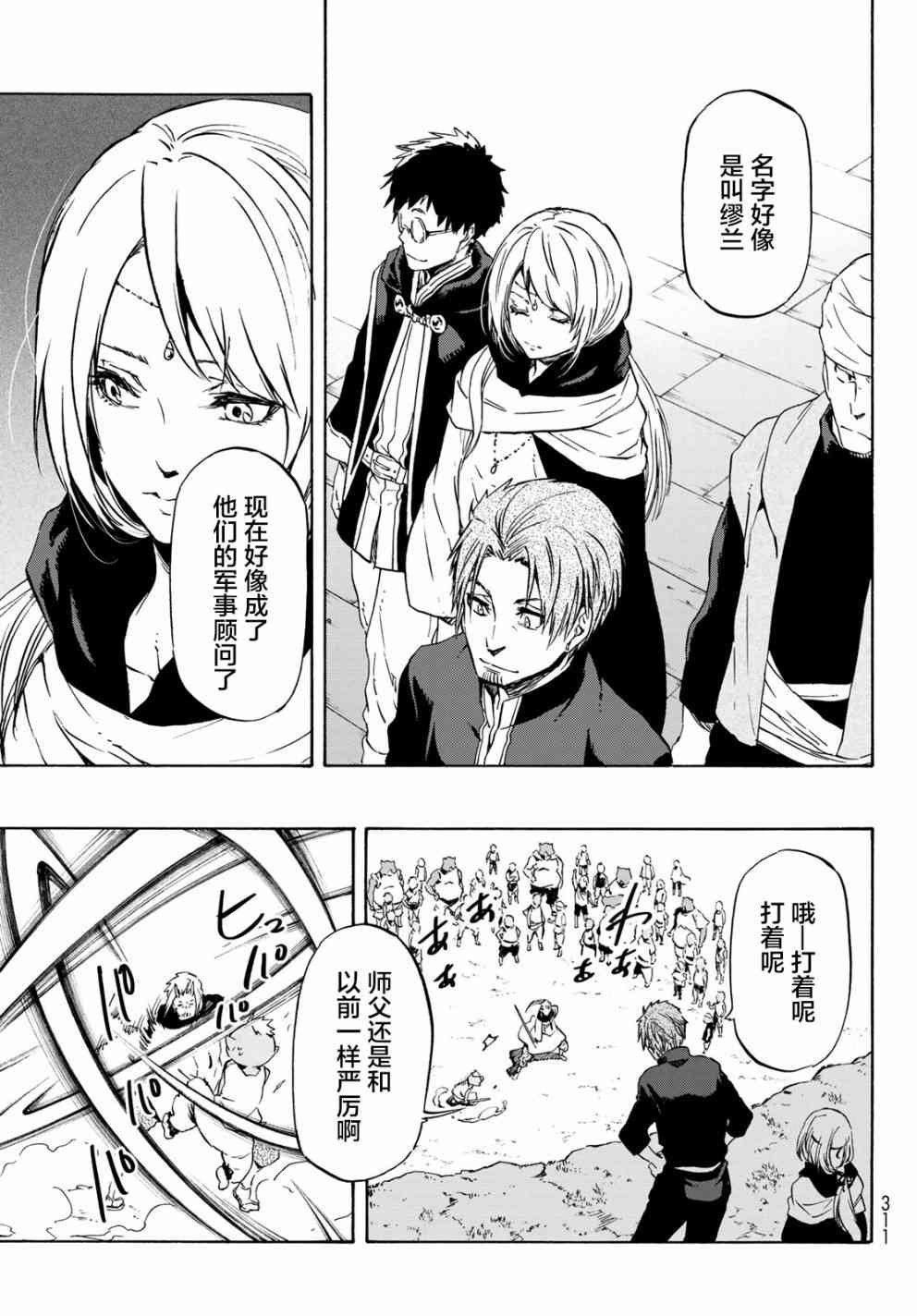 第53话