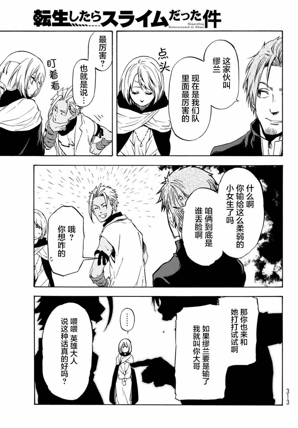第53话