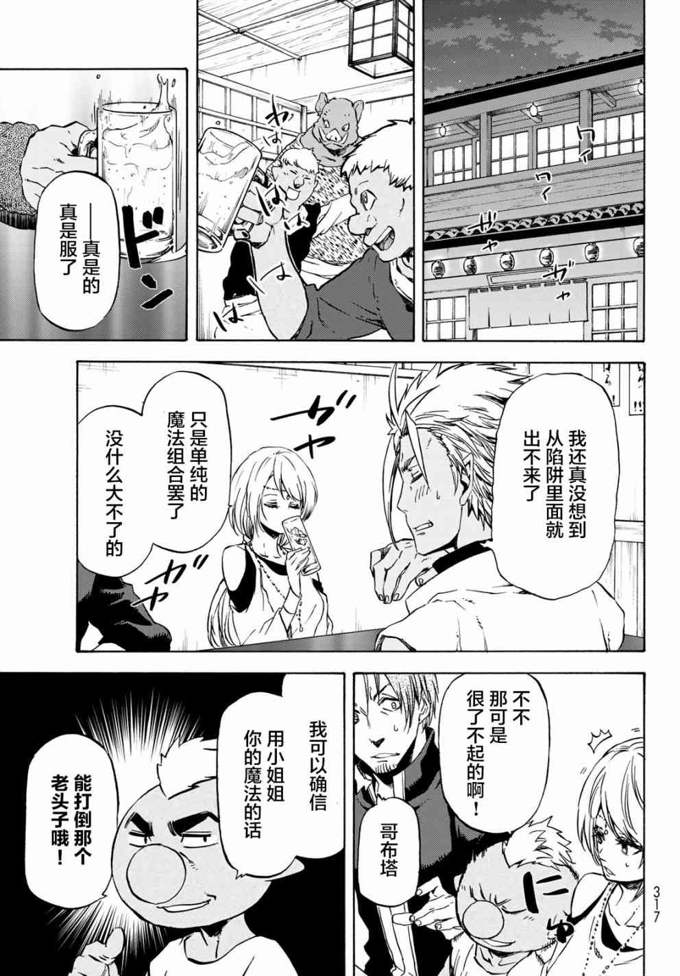 第53话