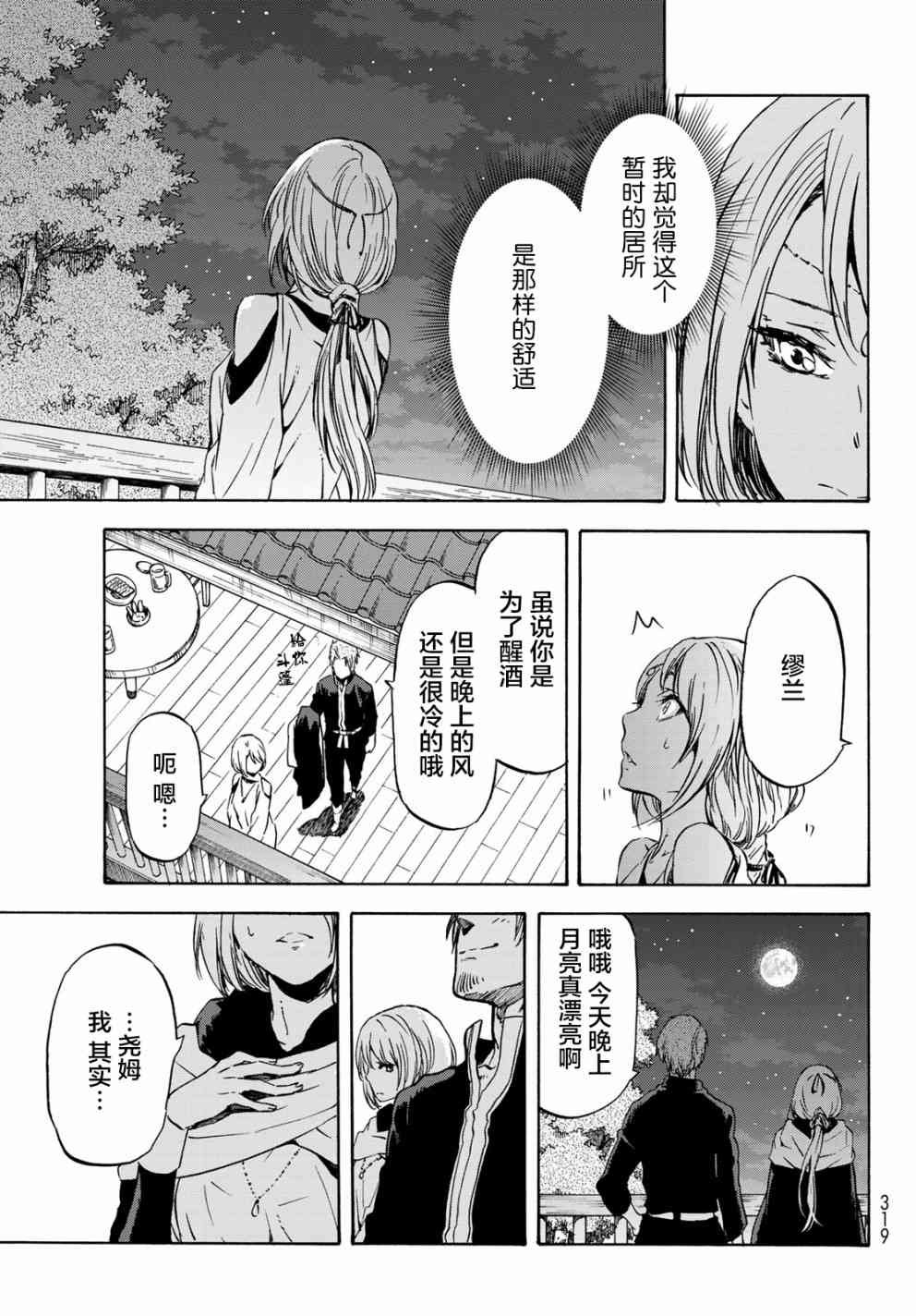 第53话
