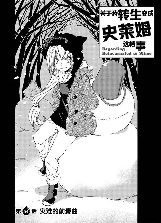 第54话