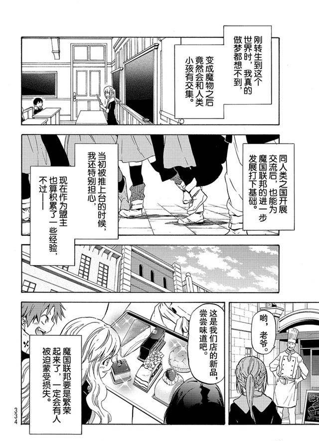 第54话