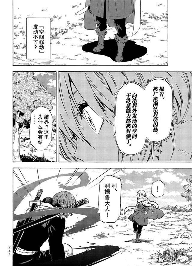第54话