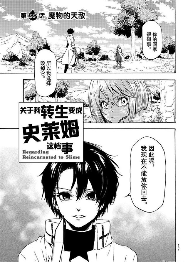 第55话