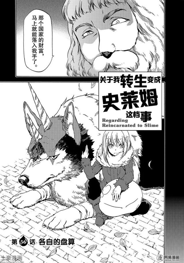 第56话