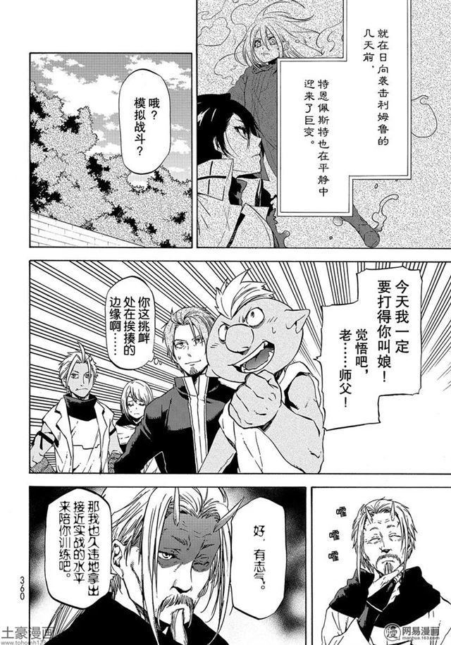 第56话