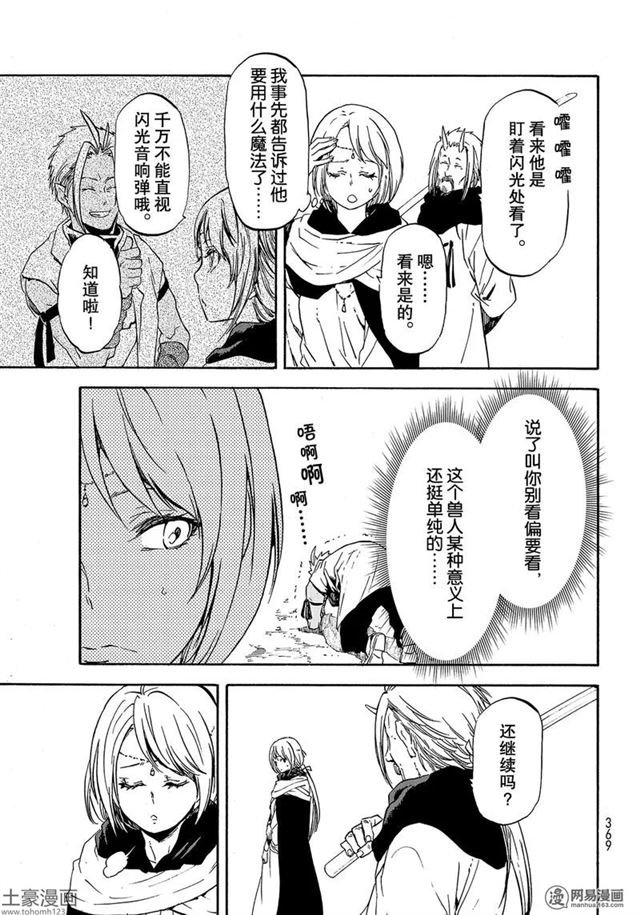 第56话