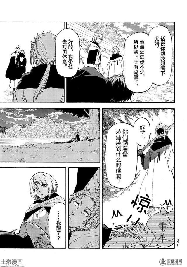 第56话