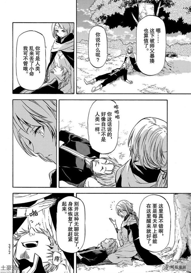 第56话