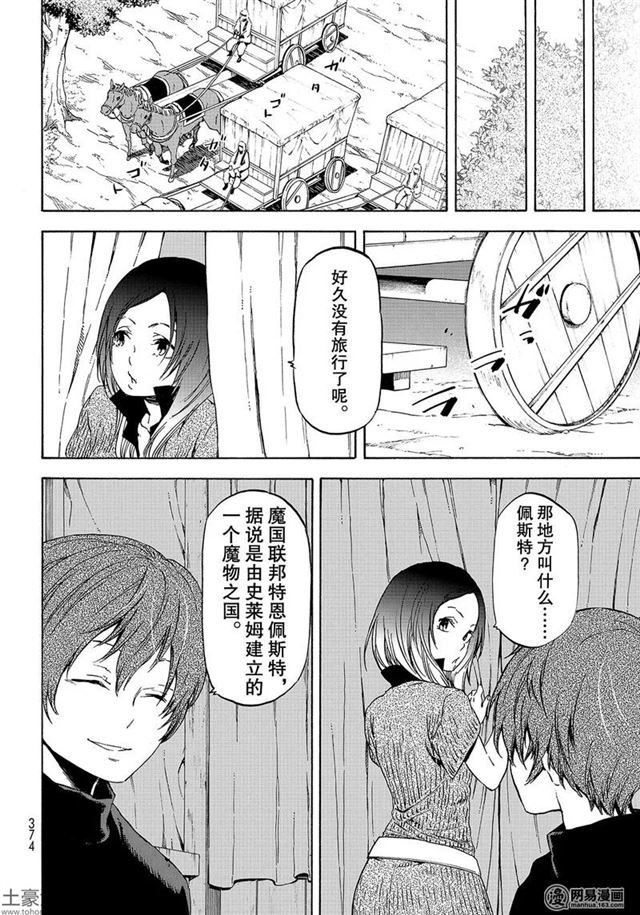 第56话