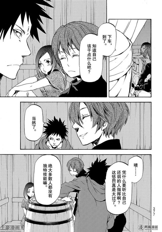 第56话