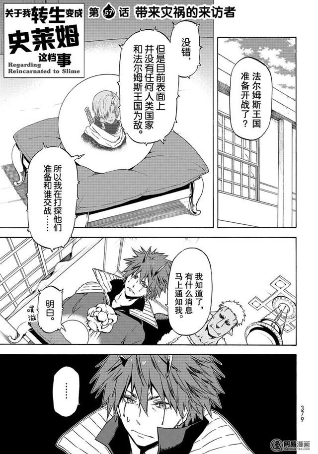 第57话