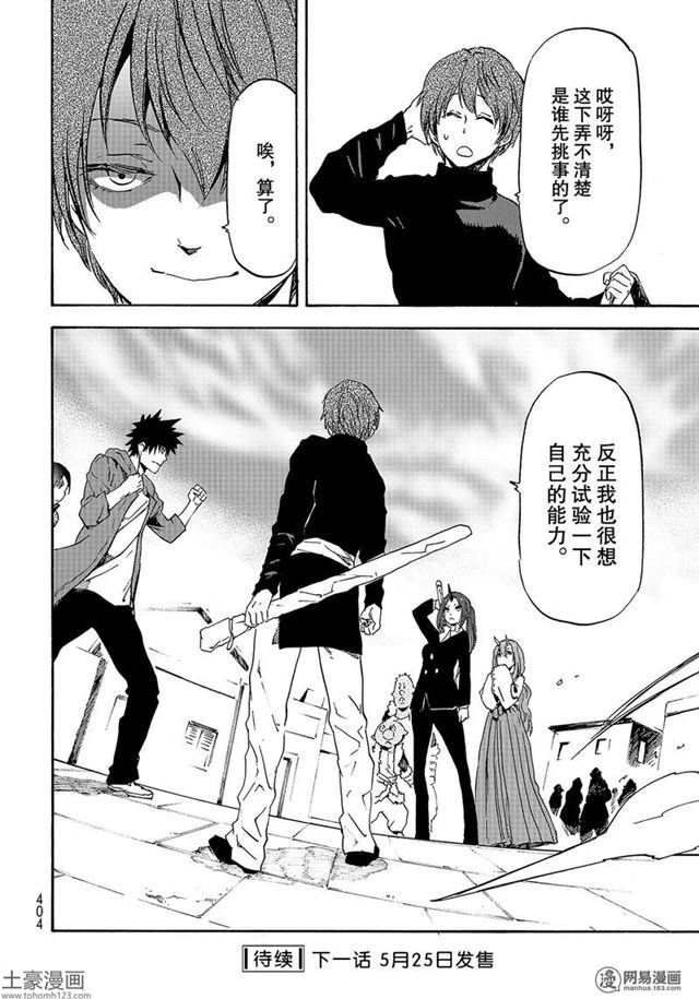 第57话